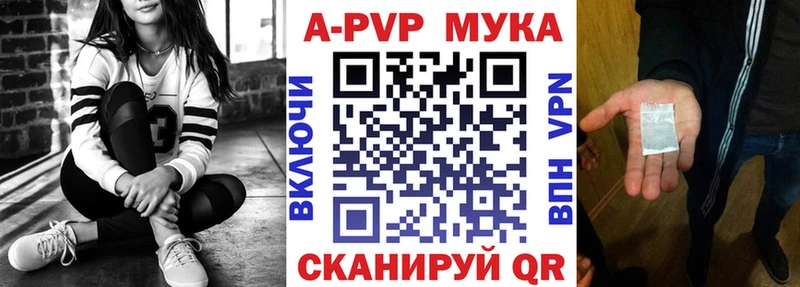 А ПВП мука  где купить наркоту  Якутск 