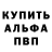Альфа ПВП крисы CK Crazy Rubben