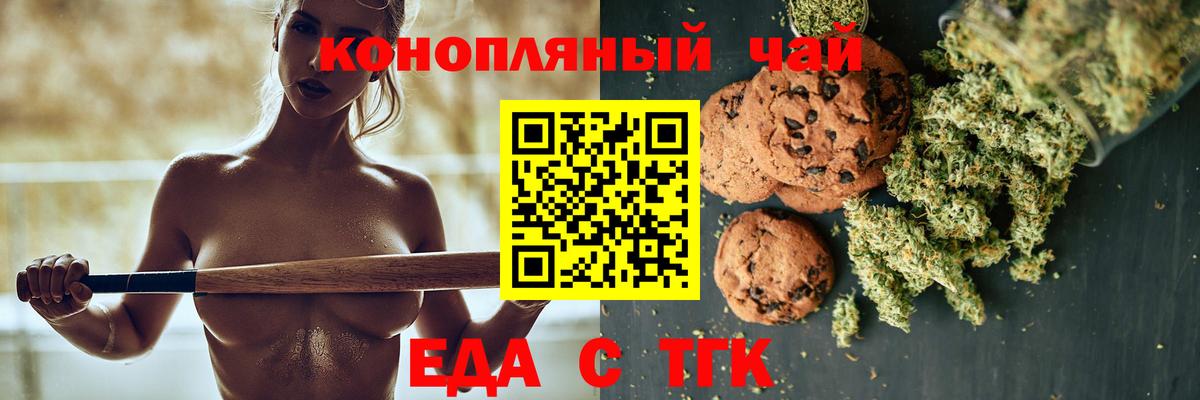Якутск  Еда ТГК марихуана  Вход с VPN 