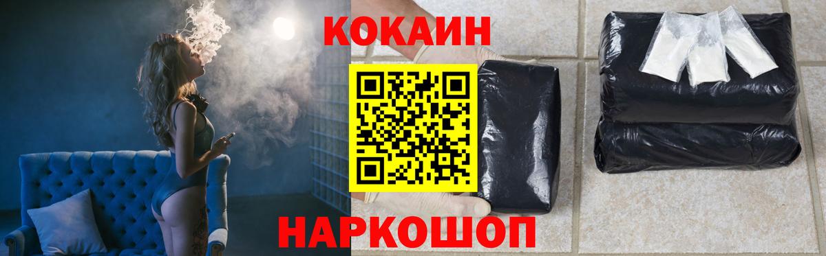 Кокаин 98% Якутск