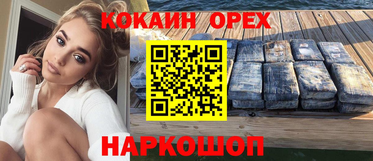 Якутск  КОКАИН Эквадор  магазин продажи наркотиков  КОКАИН 97%  Вход с VPN 