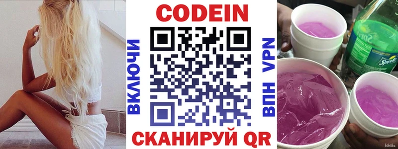 Кодеиновый сироп Lean напиток Lean (лин) Якутск