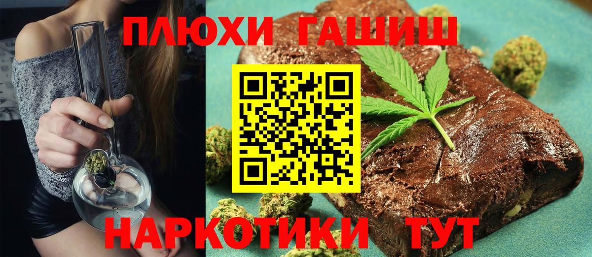ГАШИШ Изолятор  ГАШ Premium  Якутск  Гашиш  Вход с VPN 