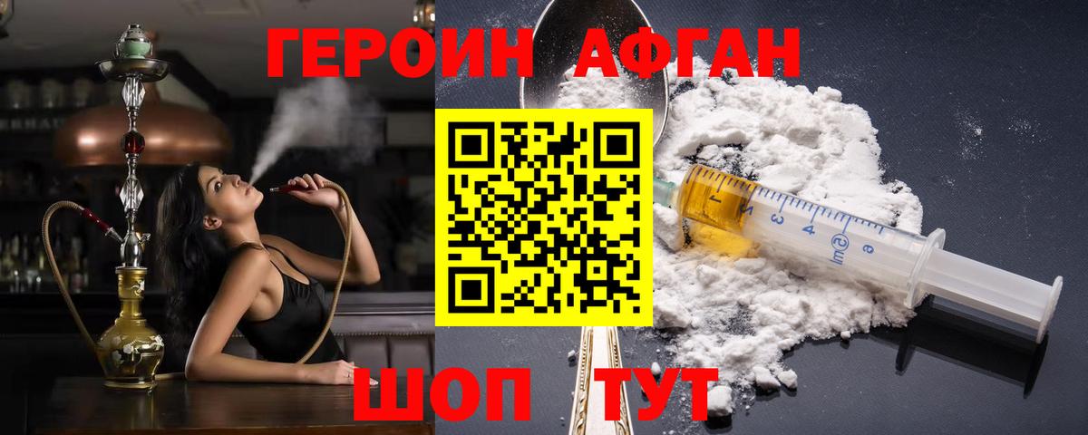 Якутск  ГЕРОИН VHQ  Вход с VPN 