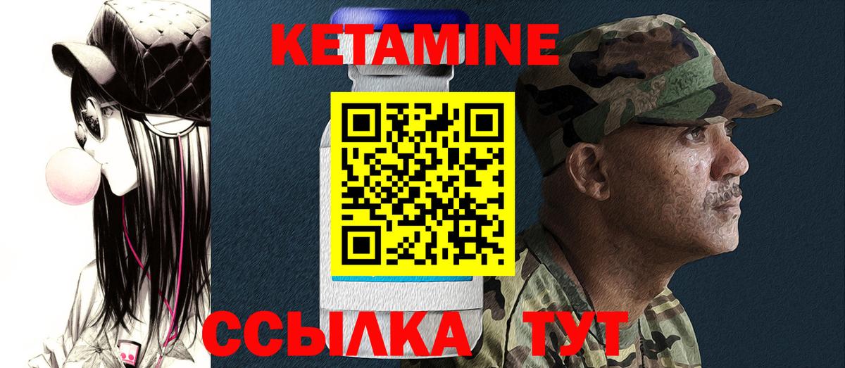 Кетамин ketamine  Вход с VPN  Кетамин ketamine  Якутск 