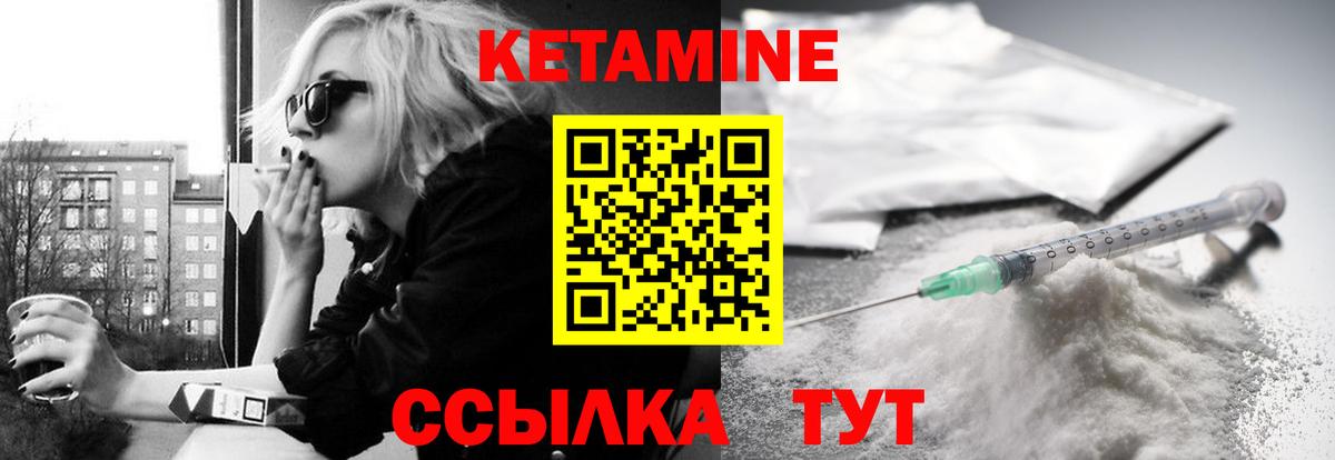 Кетамин VHQ Якутск