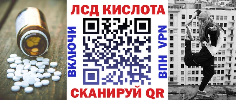 ЛСД экстази кислота  Якутск 