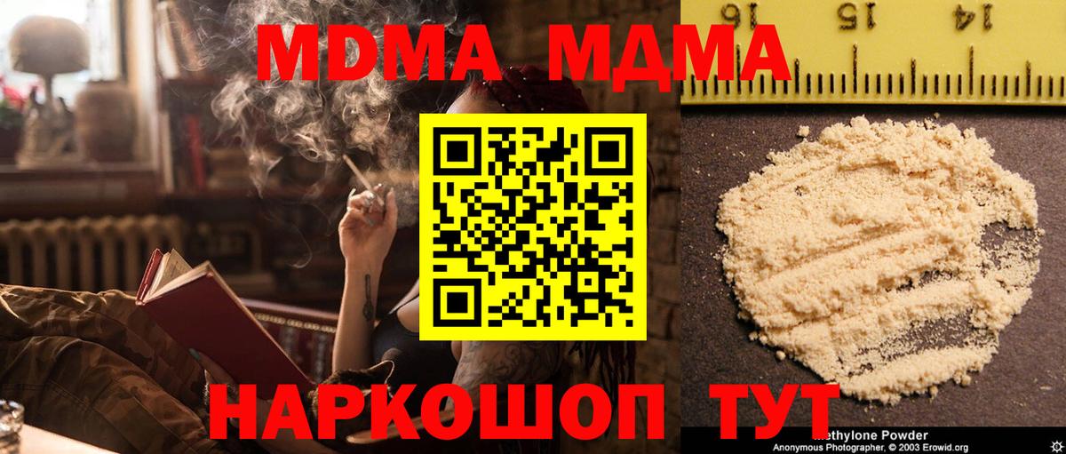 Якутск  МДМА молли  Вход с VPN 