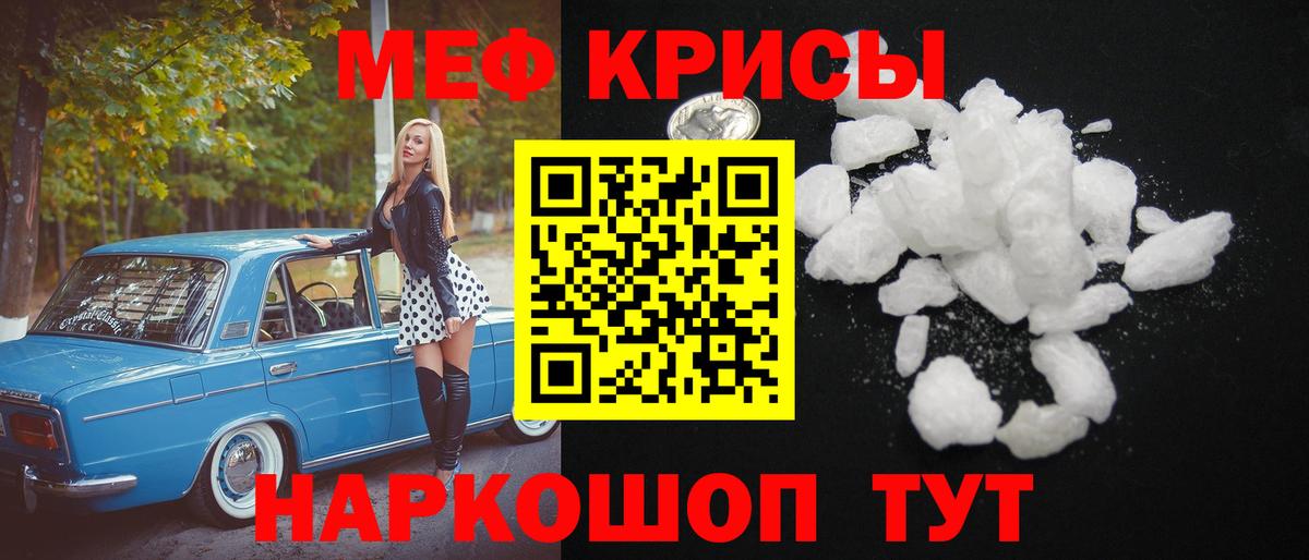 Меф 4 MMC  Вход с VPN  Меф  МЯУ-МЯУ mephedrone  Мефедрон  Якутск 