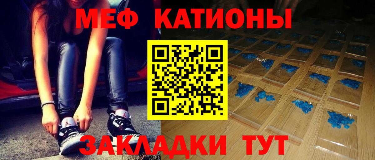 Меф кристаллы Якутск
