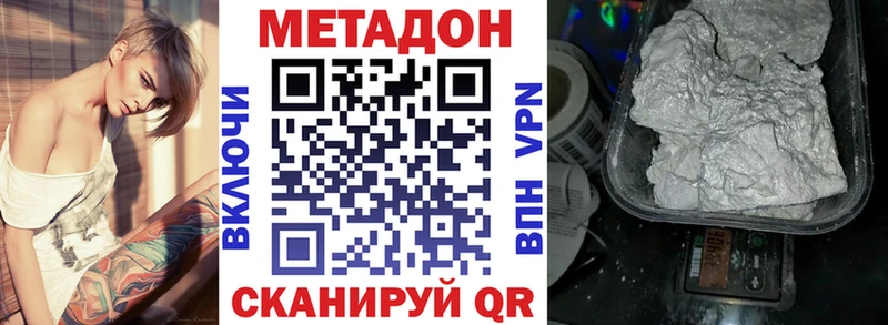 МЕТАДОН мёд  наркота  MEGA вход  Якутск 