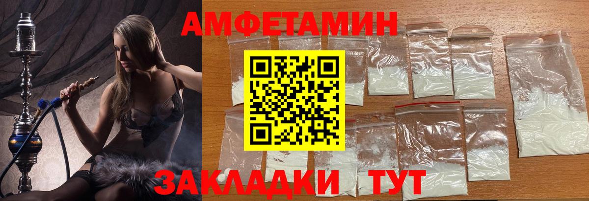 МЕТАМФЕТАМИН мет Якутск