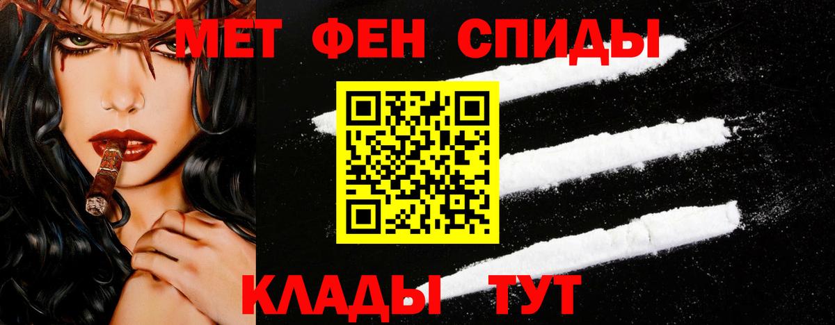МЕТАМФЕТАМИН Декстрометамфетамин 99.9%  Первитин  Якутск  Вход с VPN 