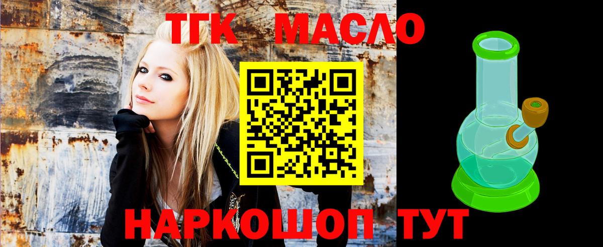 Якутск  Дистиллят ТГК вейп  Вход с VPN 