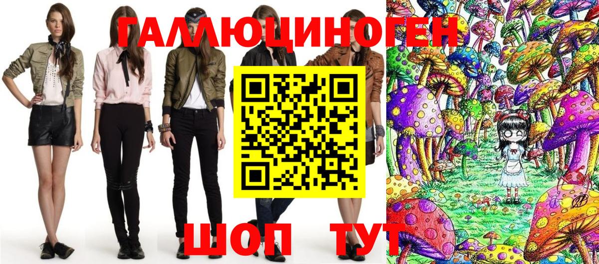 Галлюциногенные грибы Magic Shrooms  Псилоцибиновые грибы ЛСД  Вход с VPN  Якутск 