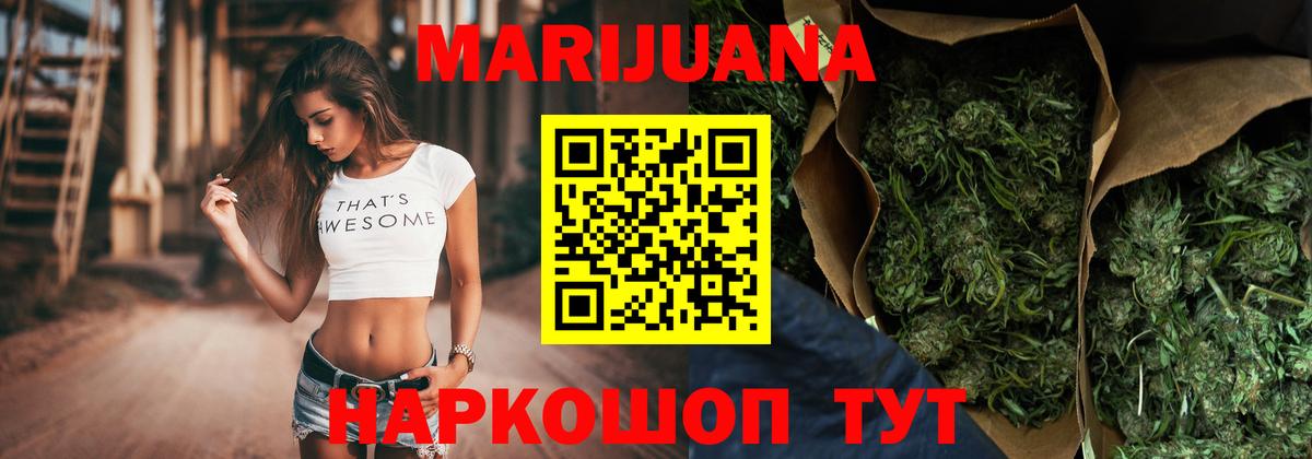 Якутск  Канабис Ganja  МАРИХУАНА планчик  Шишки марихуана LSD WEED  Вход с VPN 